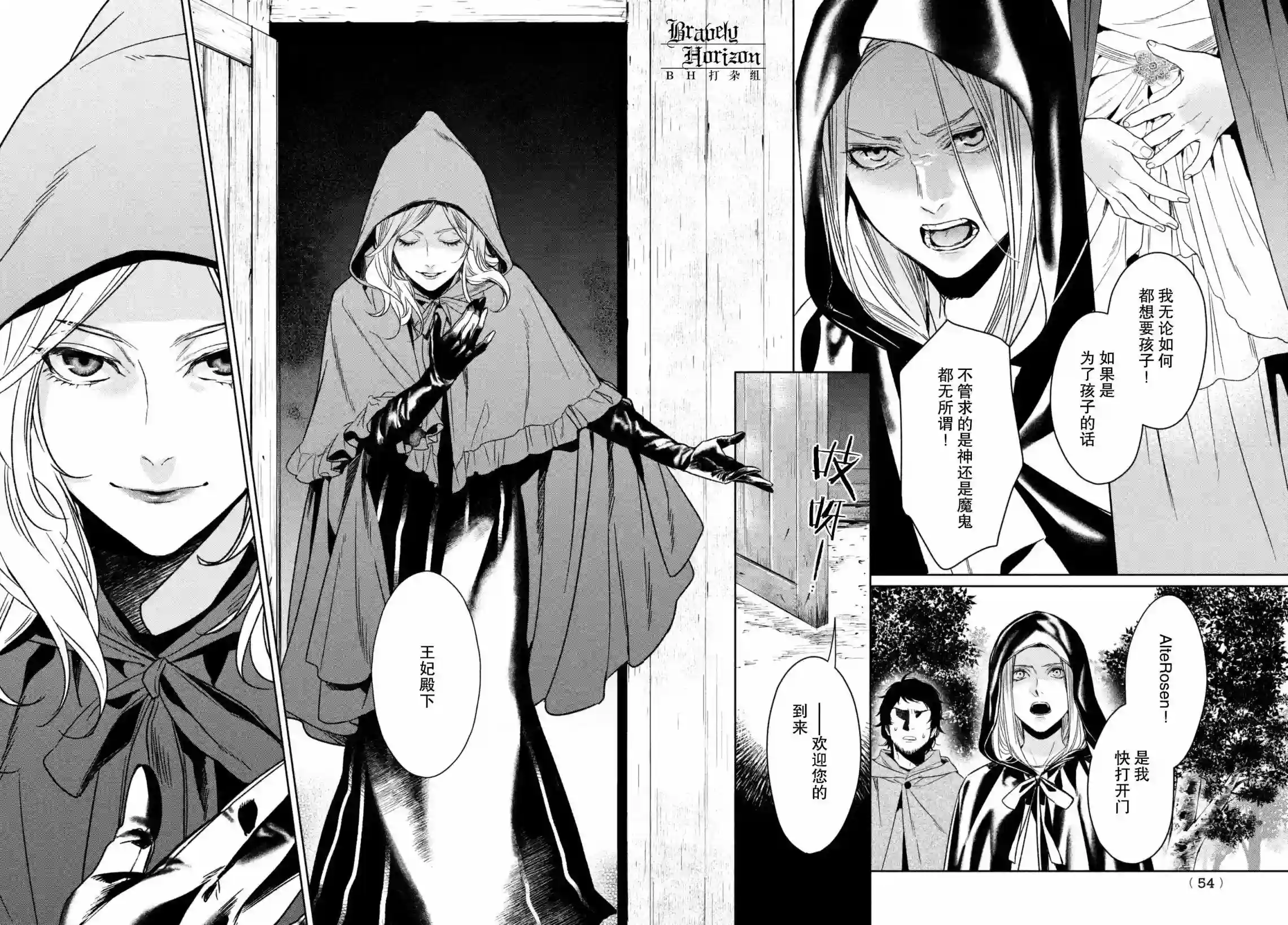 新约Märchen第04卷