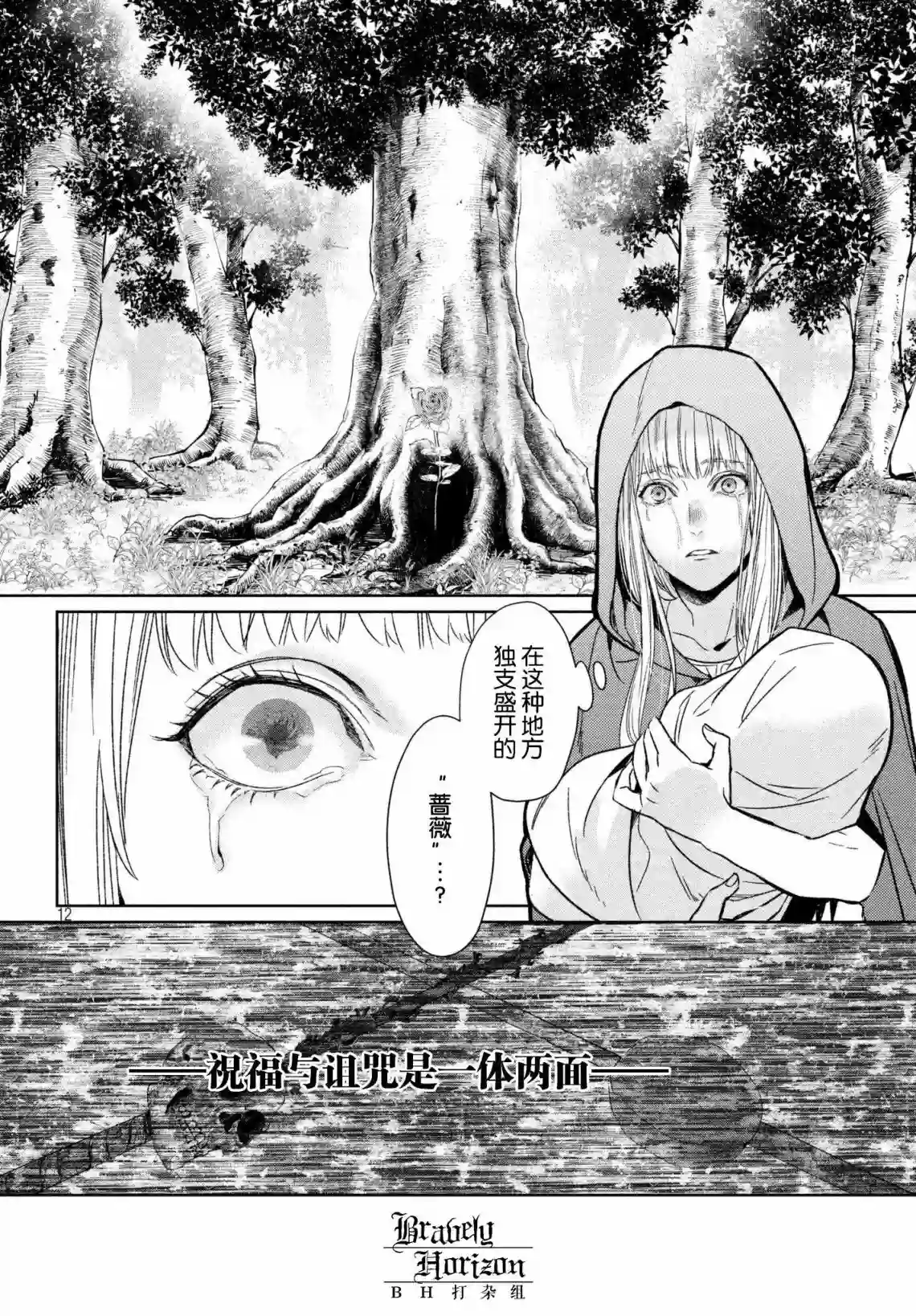 新约Märchen第04卷