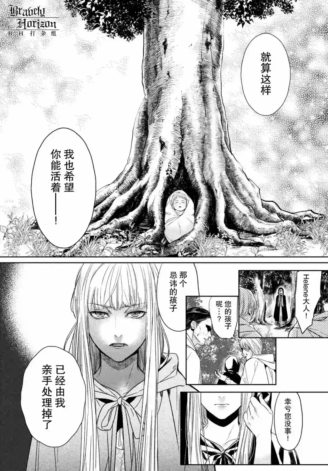 新约Märchen第04卷