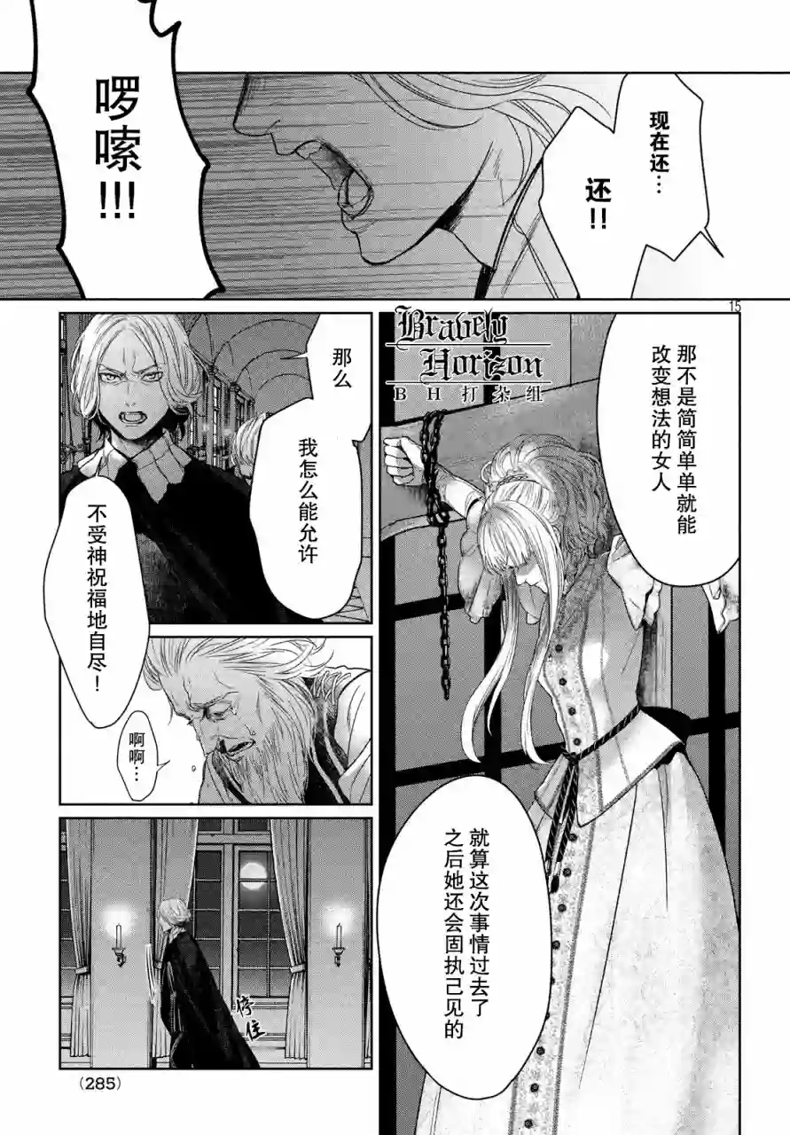 新约Märchen第31话