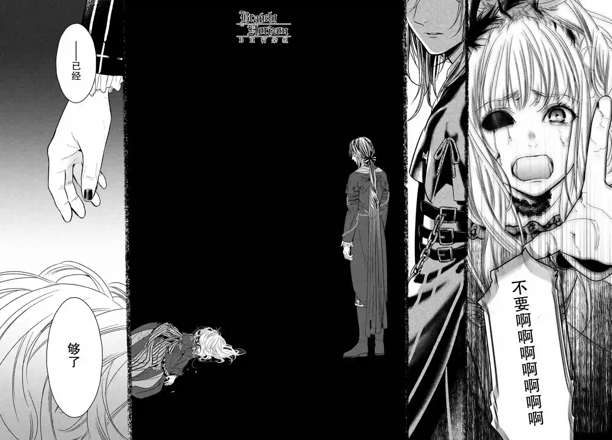 新约Märchen第33话