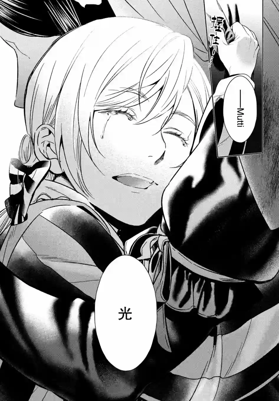 新约Märchen第34话