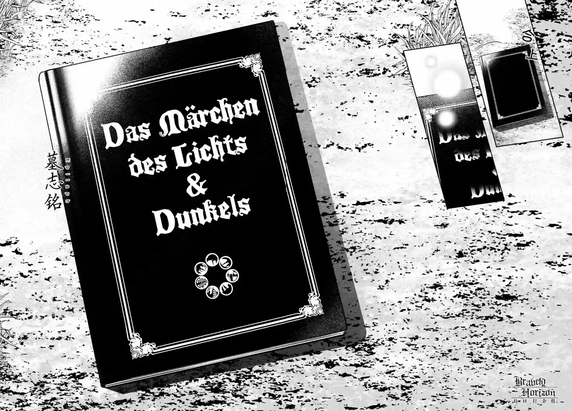 新约Märchen第34话