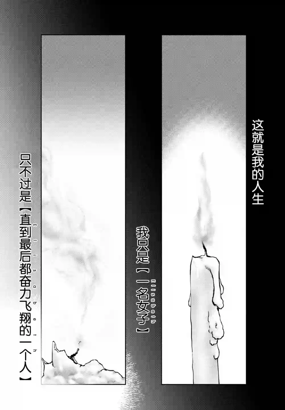 新约Märchen第39话