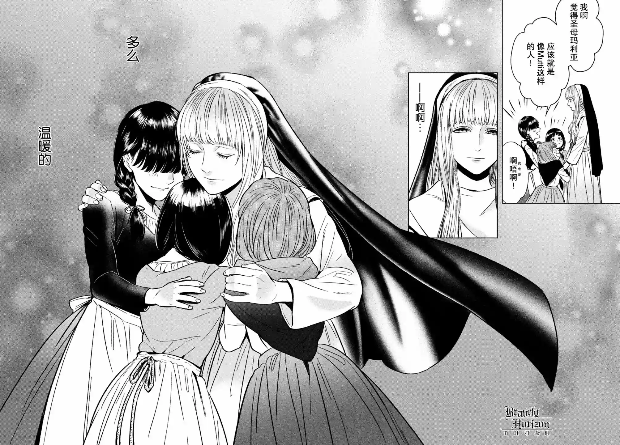 新约Märchen第39话