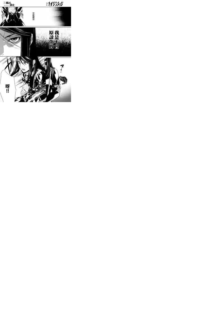 新约Märchen第01话