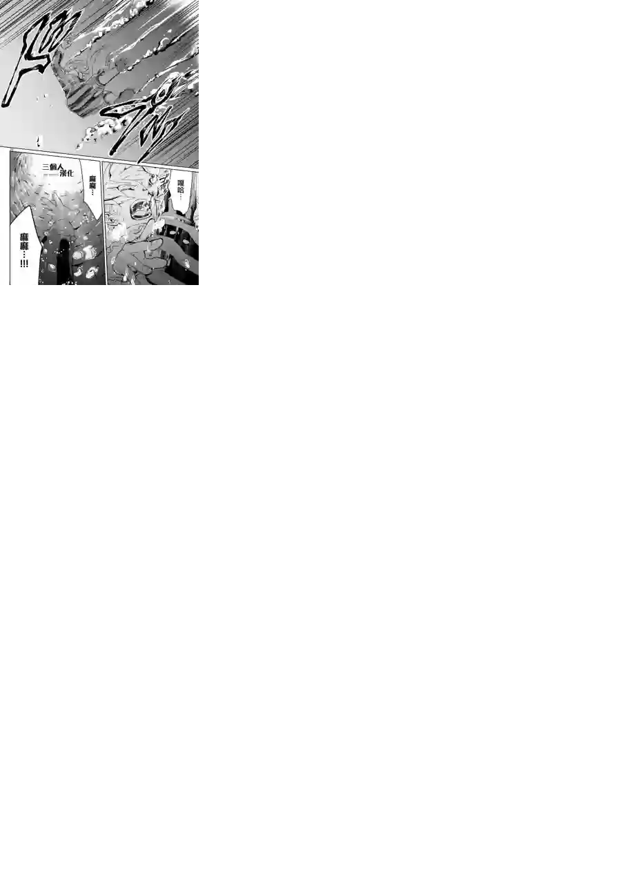 新约Märchen第01话