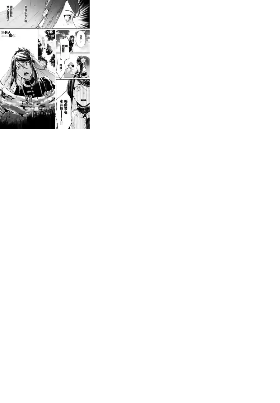 新约Märchen第01话