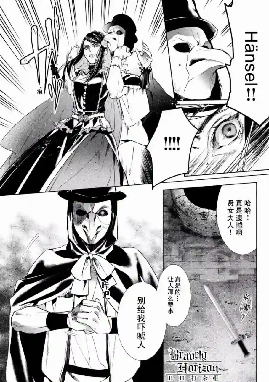 新约Märchen第01卷