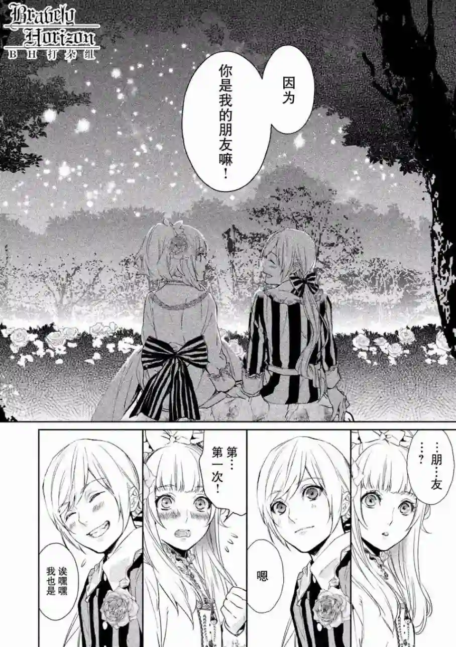 新约Märchen第01卷