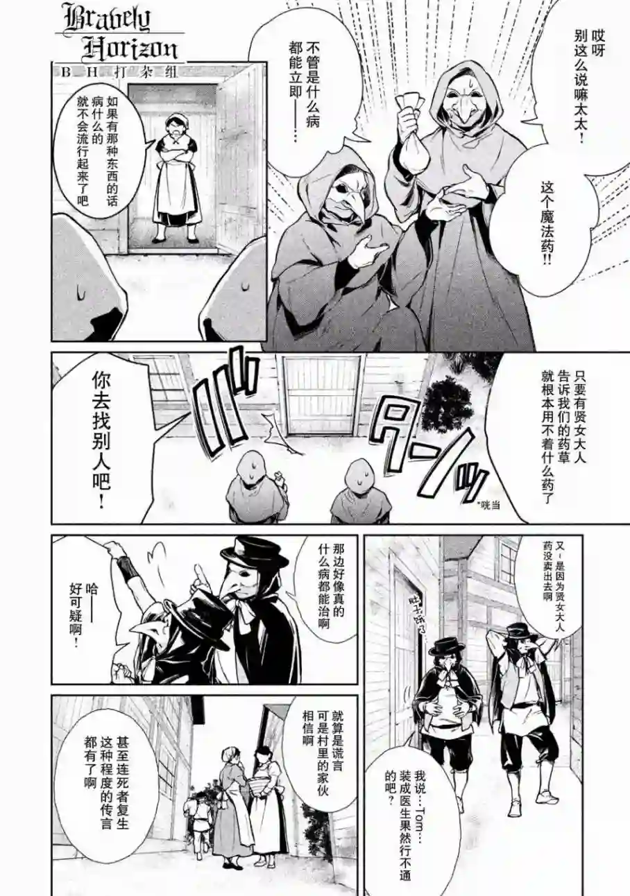 新约Märchen第01卷