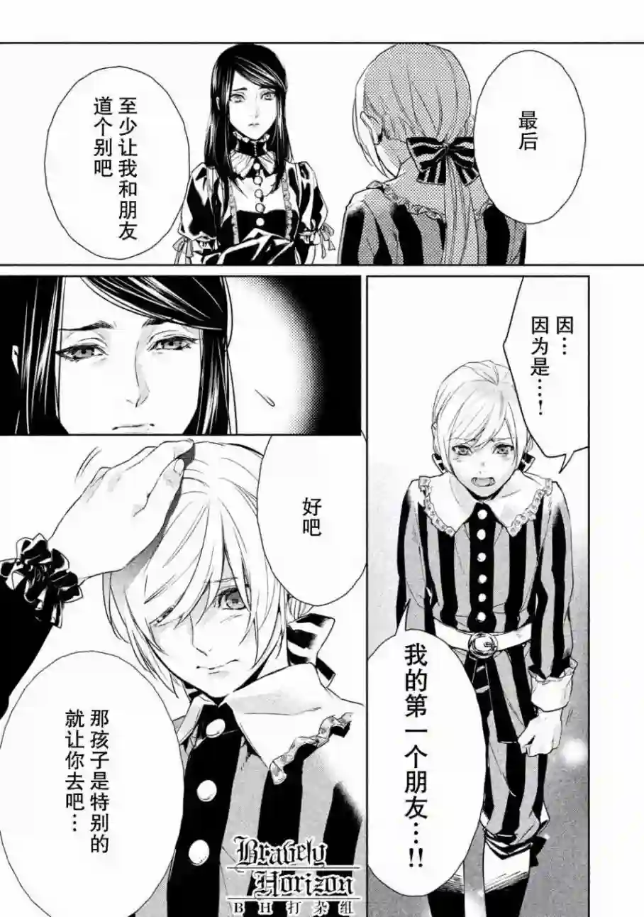 新约Märchen第01卷