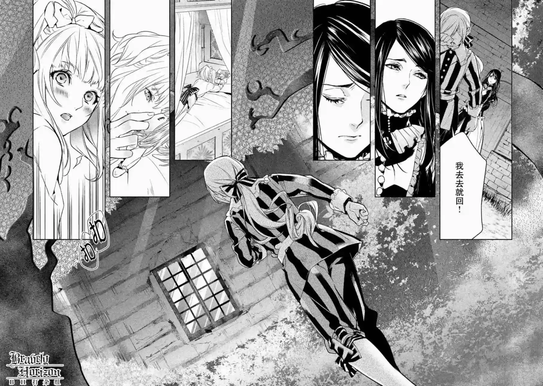 新约Märchen第01卷