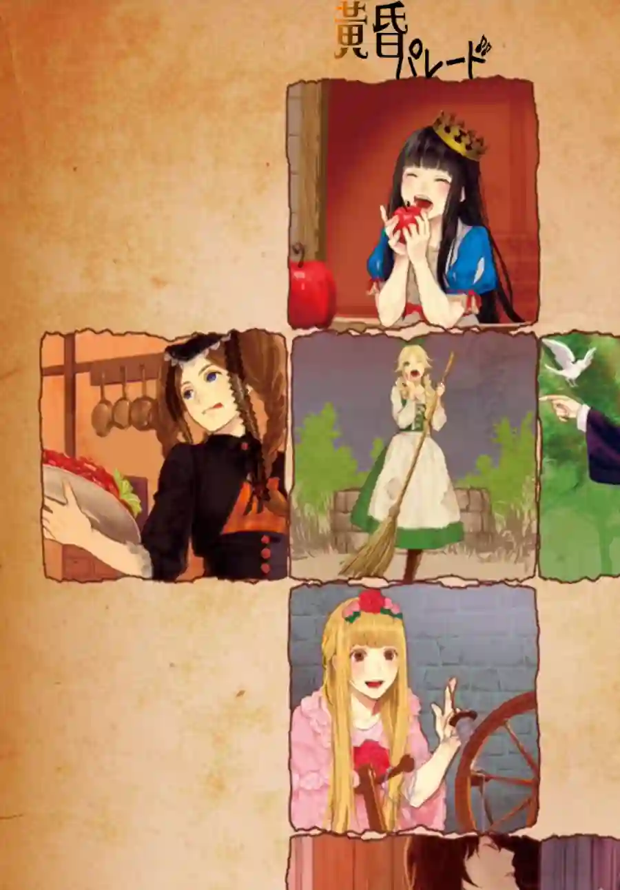 新约Märchen第06话