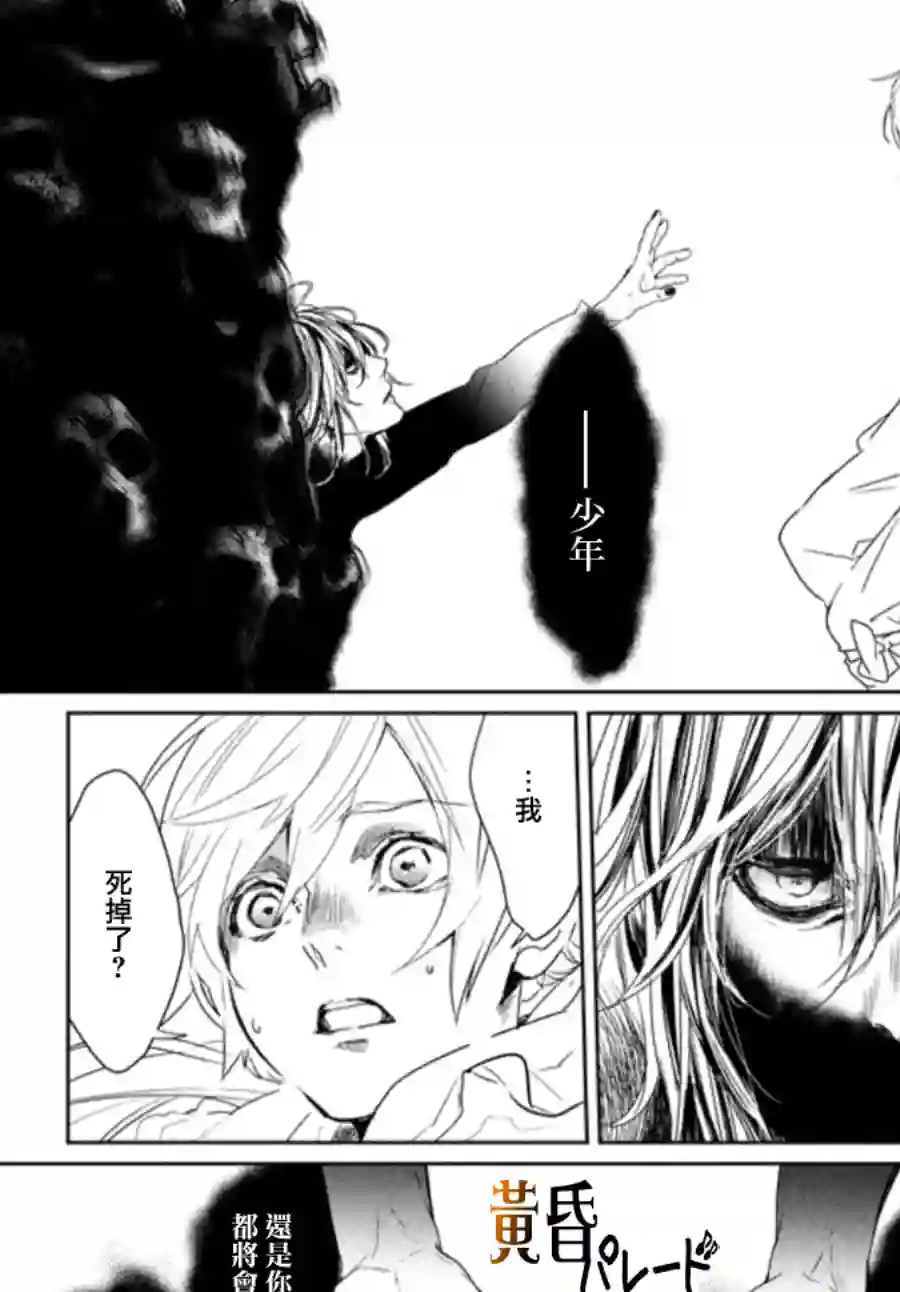 新约Märchen第06话