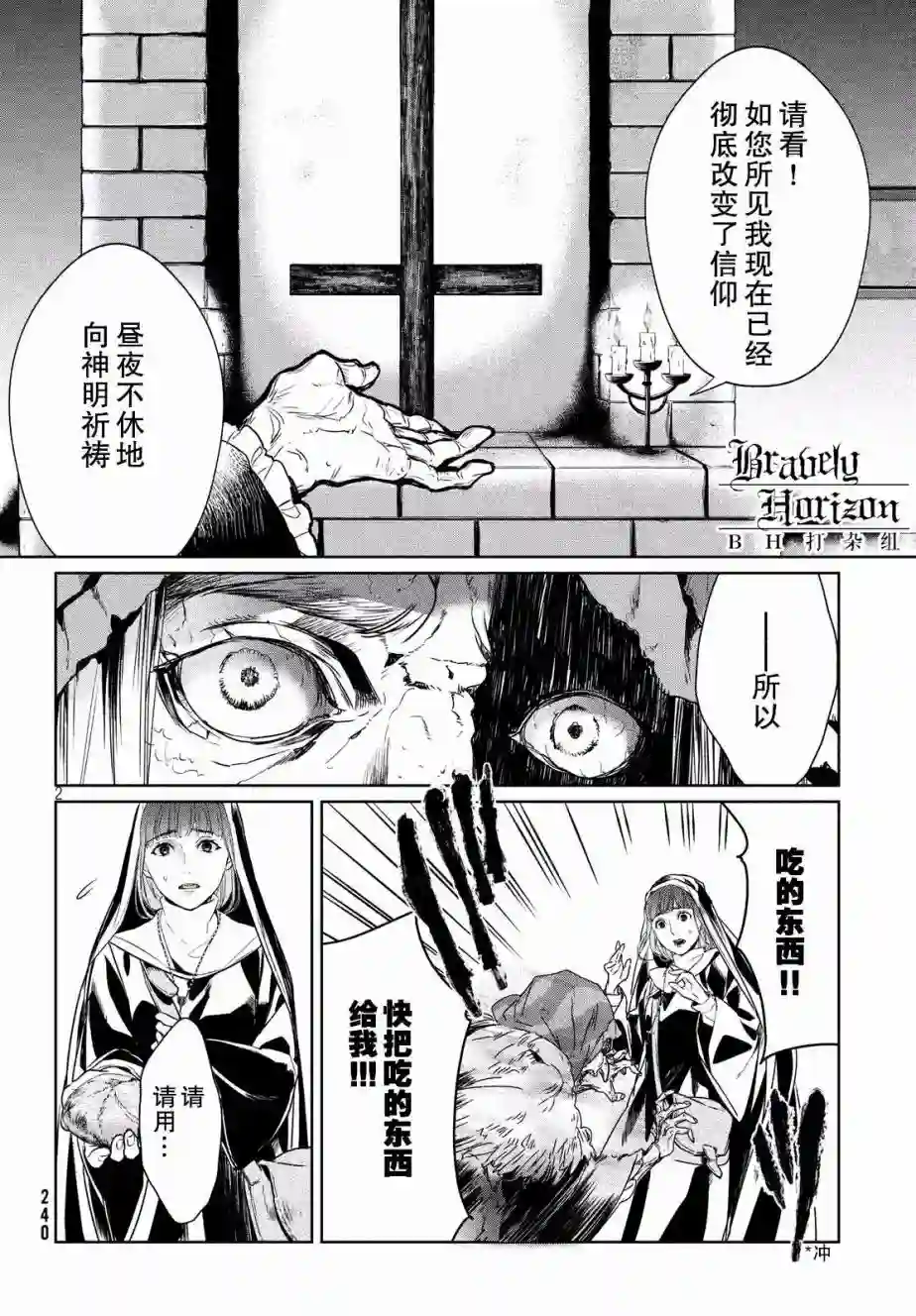 新约Märchen第08话