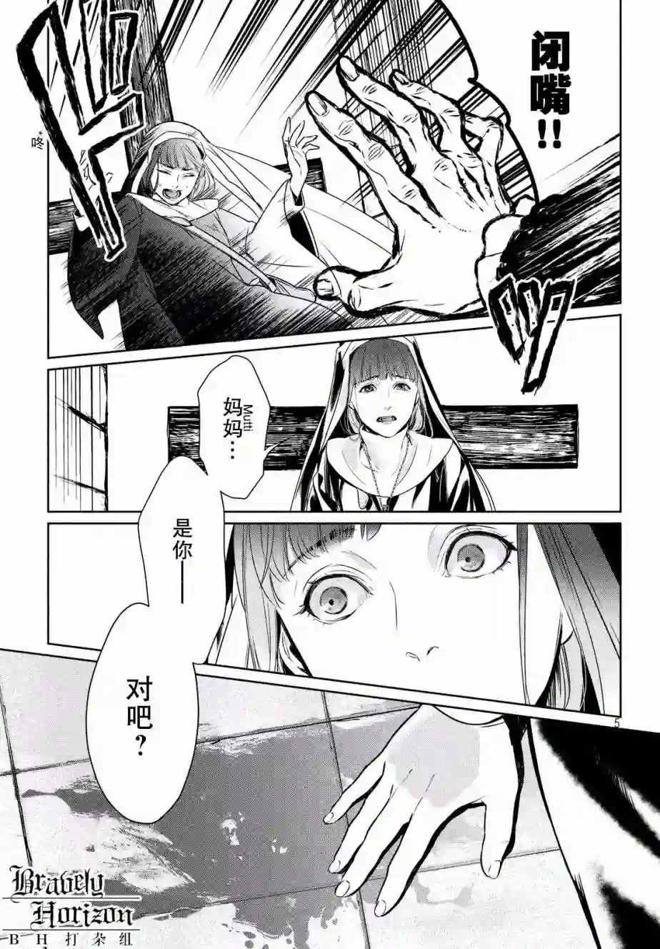 新约Märchen第08话