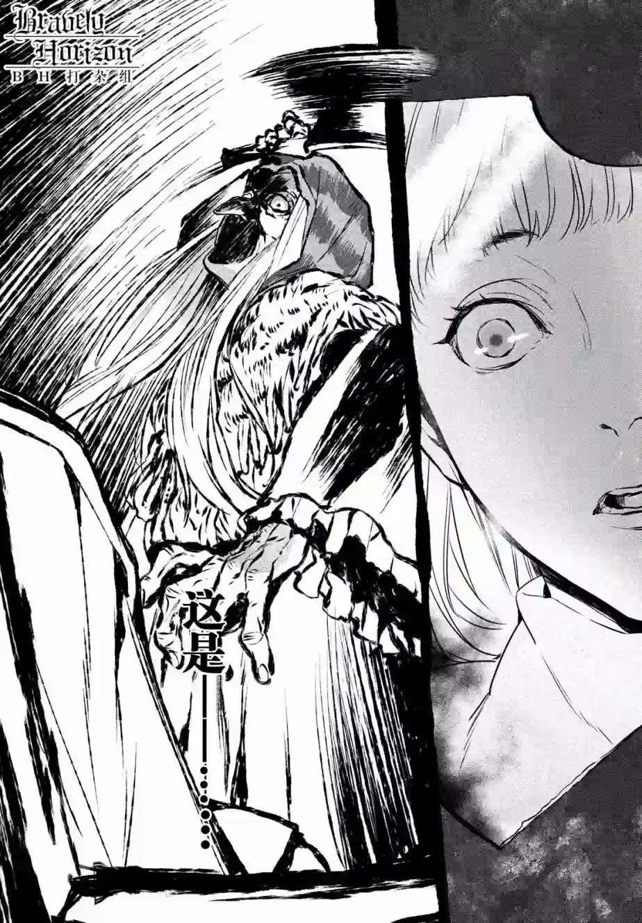 新约Märchen第08话