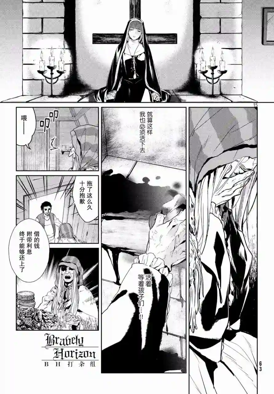 新约Märchen第09话