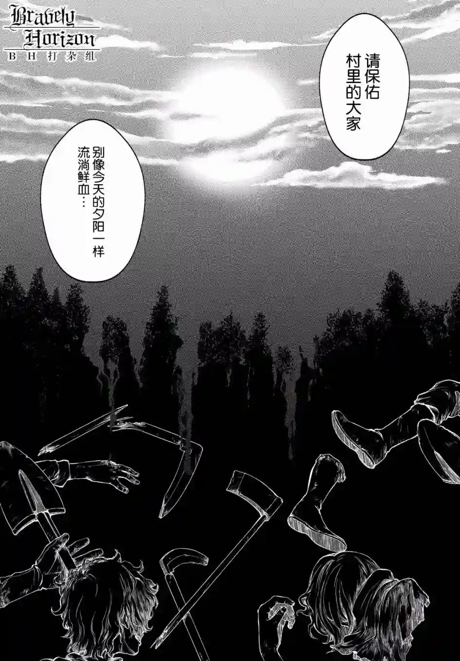 新约Märchen第10话