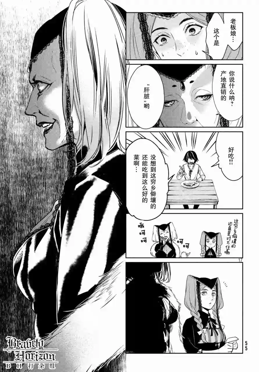 新约Märchen第11话