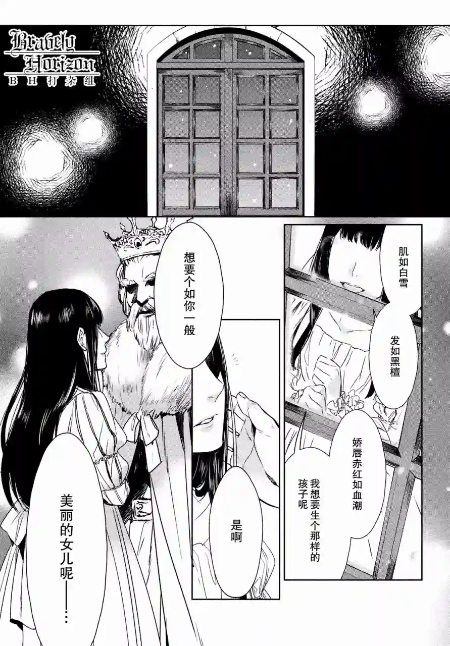 新约Märchen第13话