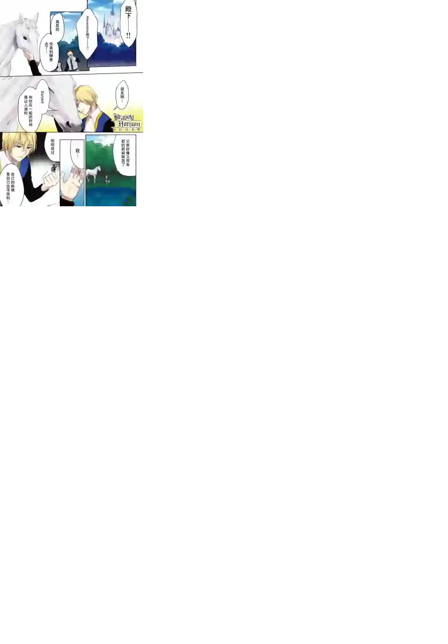 新约Märchen第14话