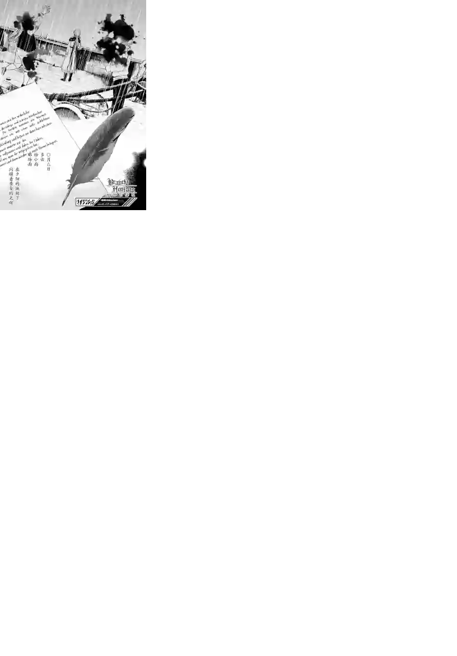 新约Märchen第15话