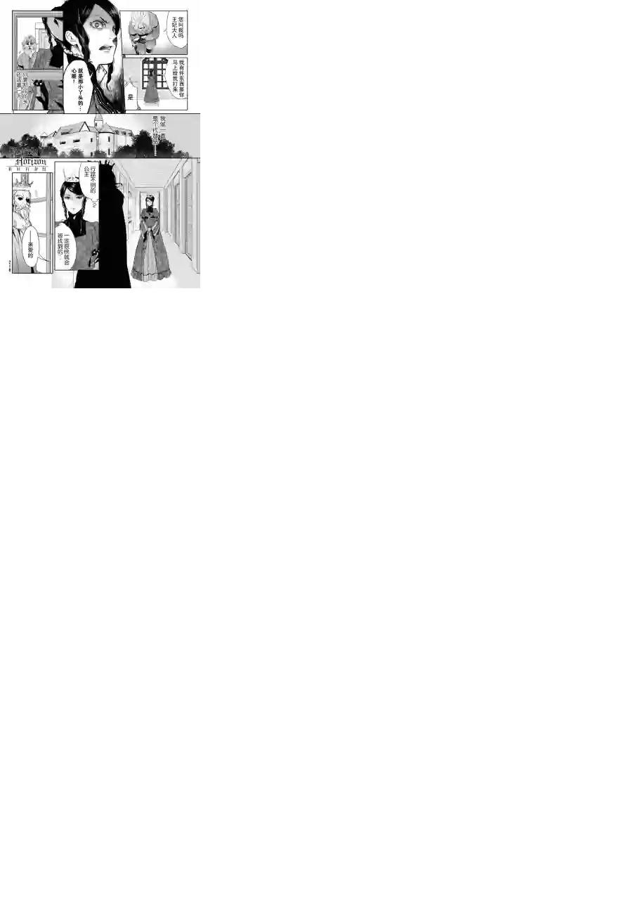 新约Märchen第16话