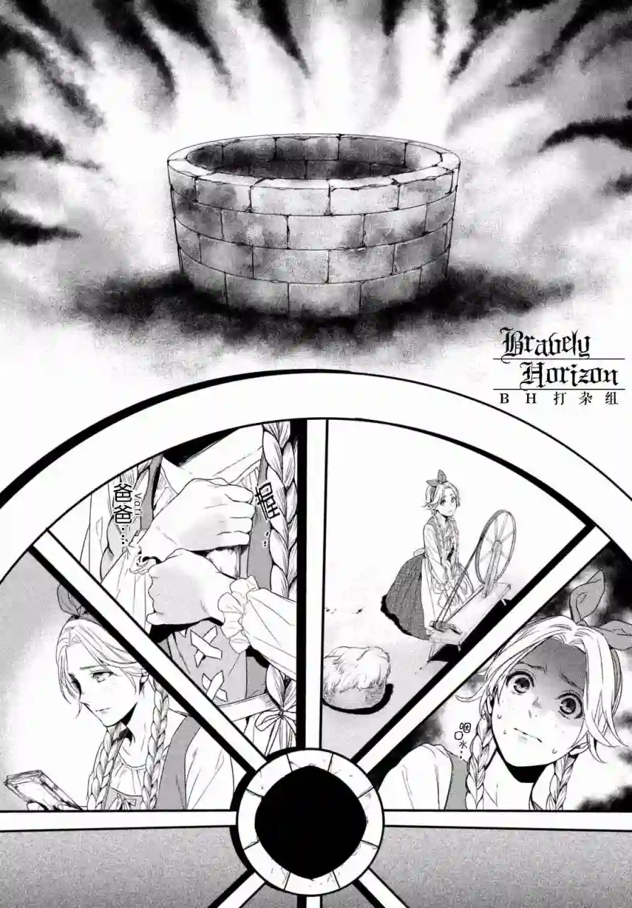 新约Märchen第17话