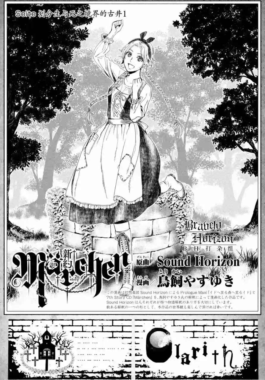 新约Märchen第17话