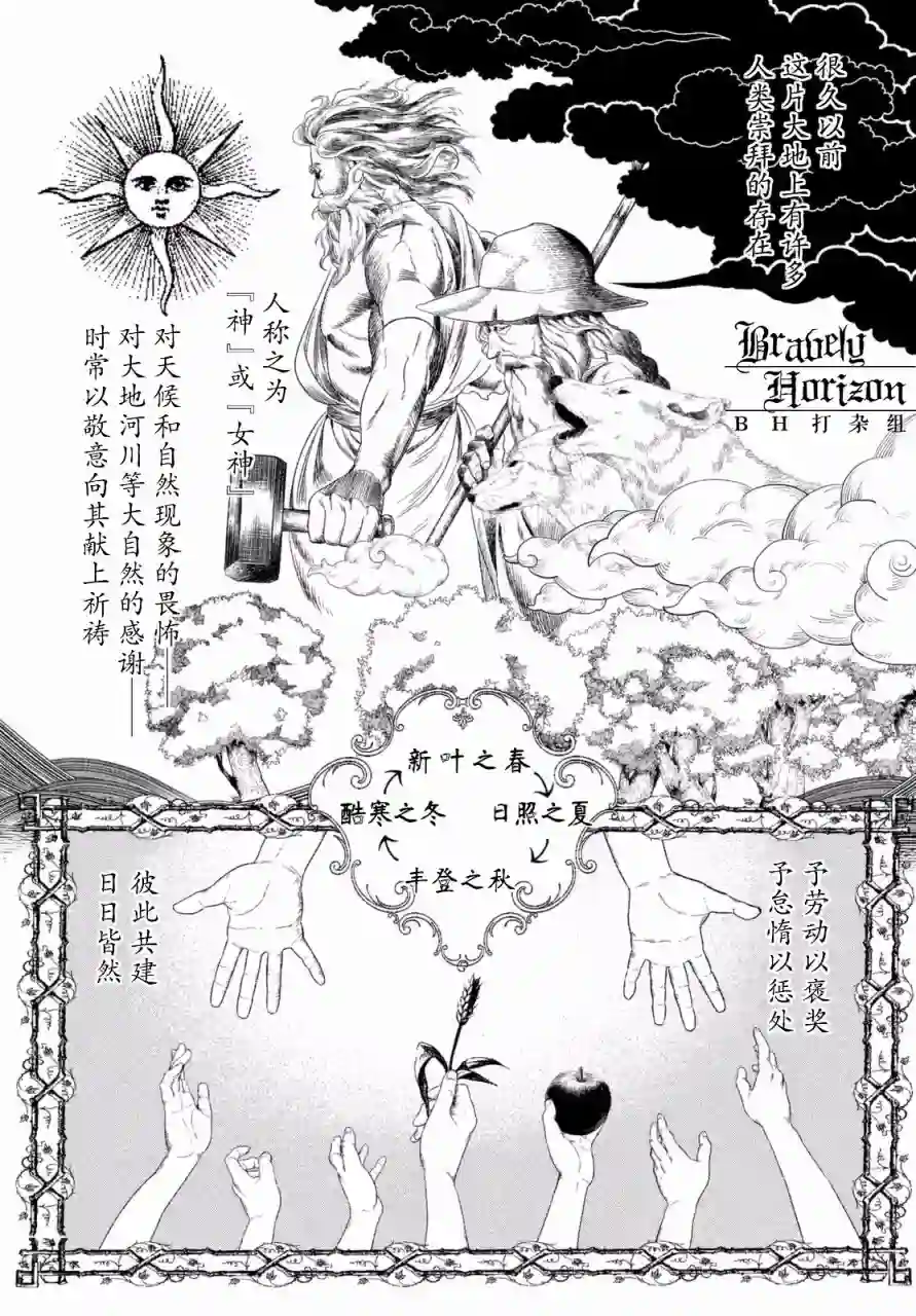 新约Märchen第19话