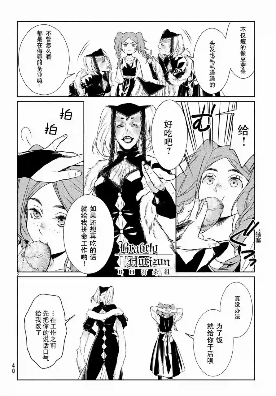 新约Märchen第02卷