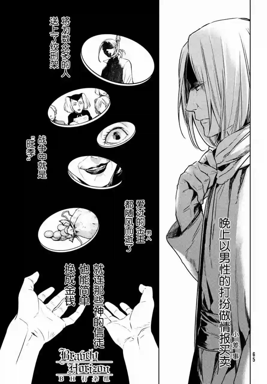 新约Märchen第02卷