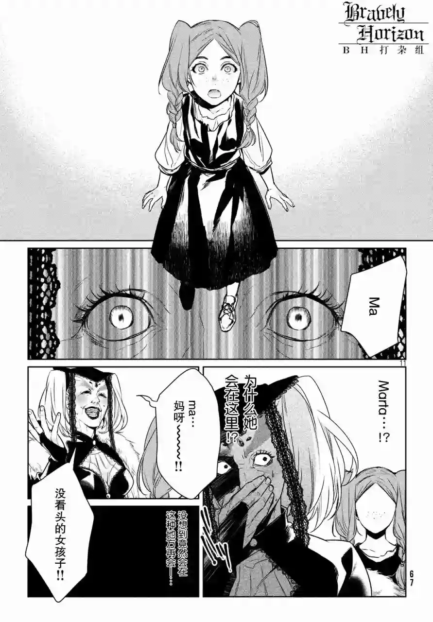 新约Märchen第02卷