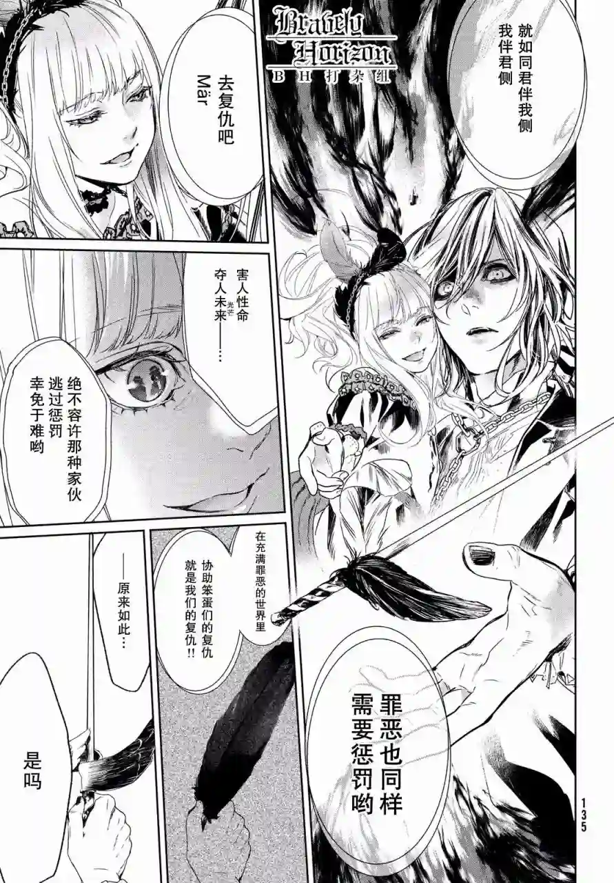 新约Märchen第02卷