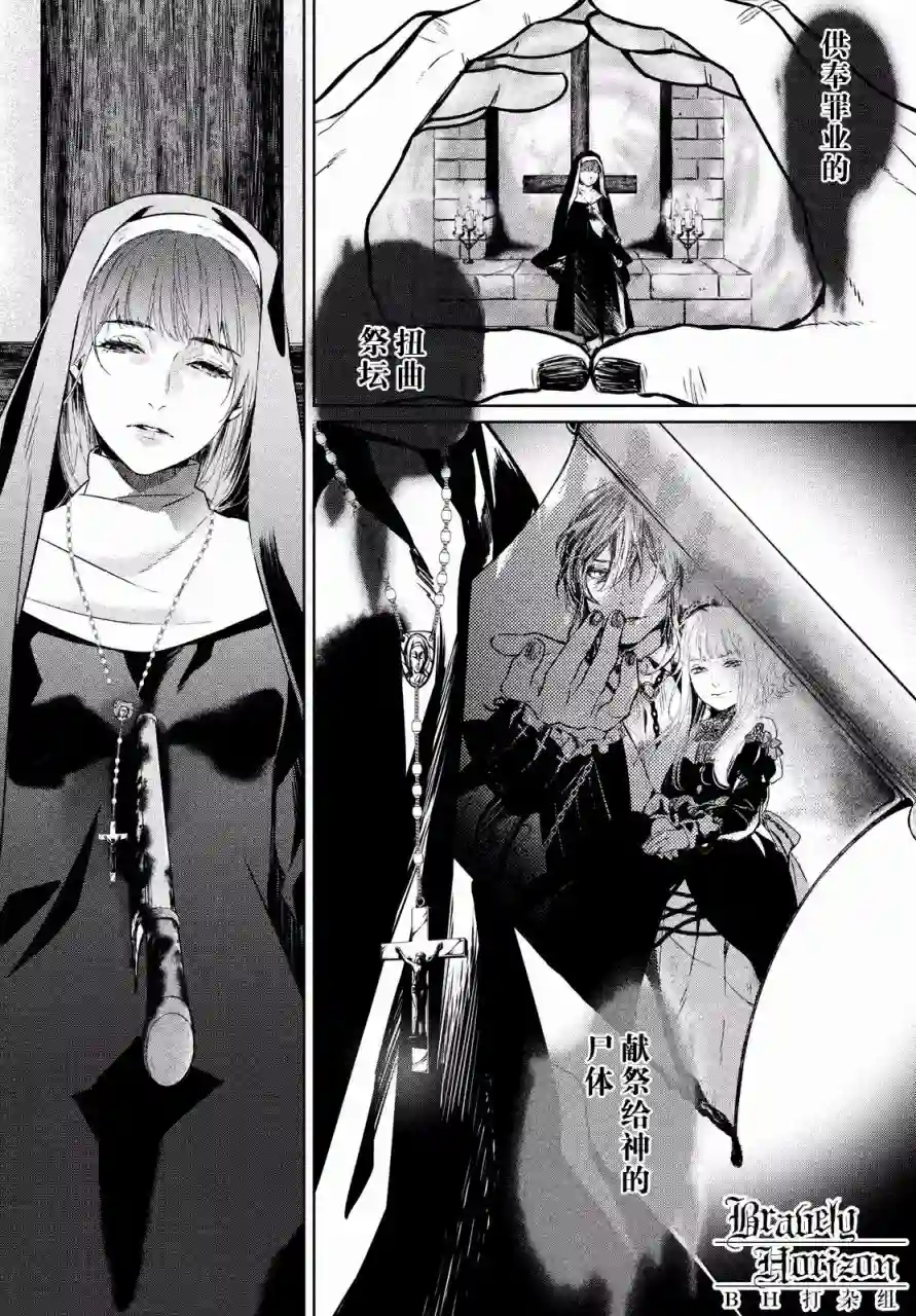 新约Märchen第02卷