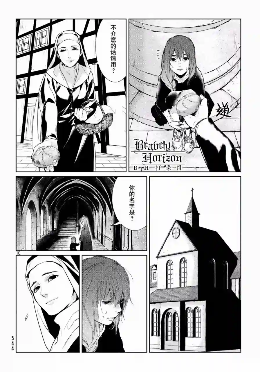 新约Märchen第02卷