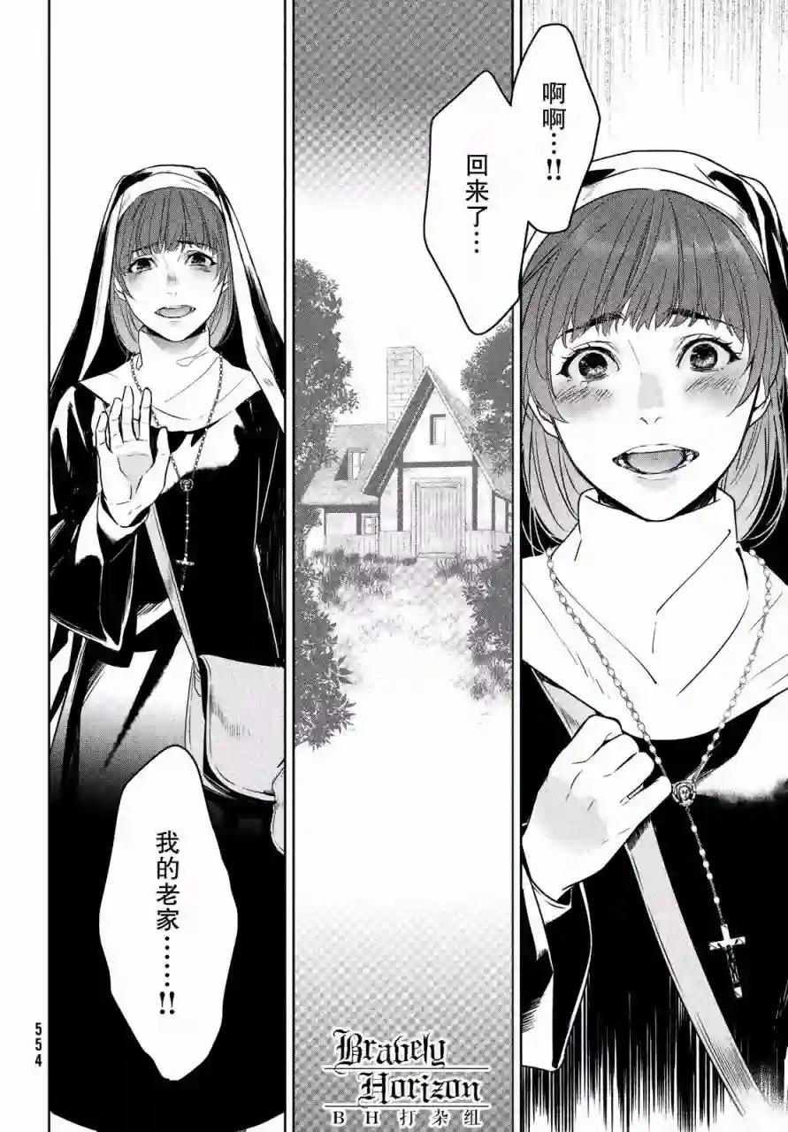 新约Märchen第02卷