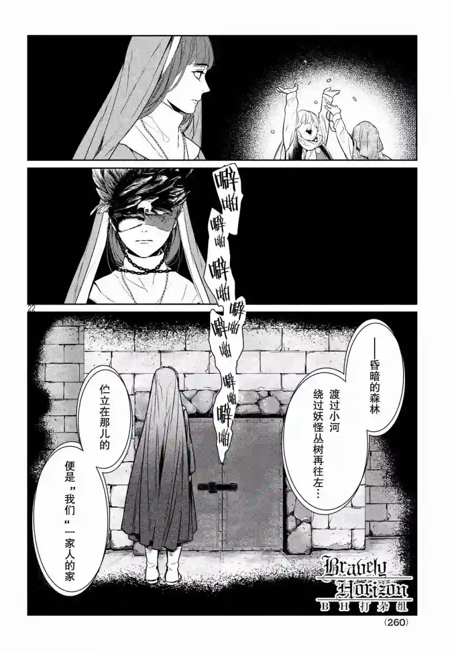 新约Märchen第02卷