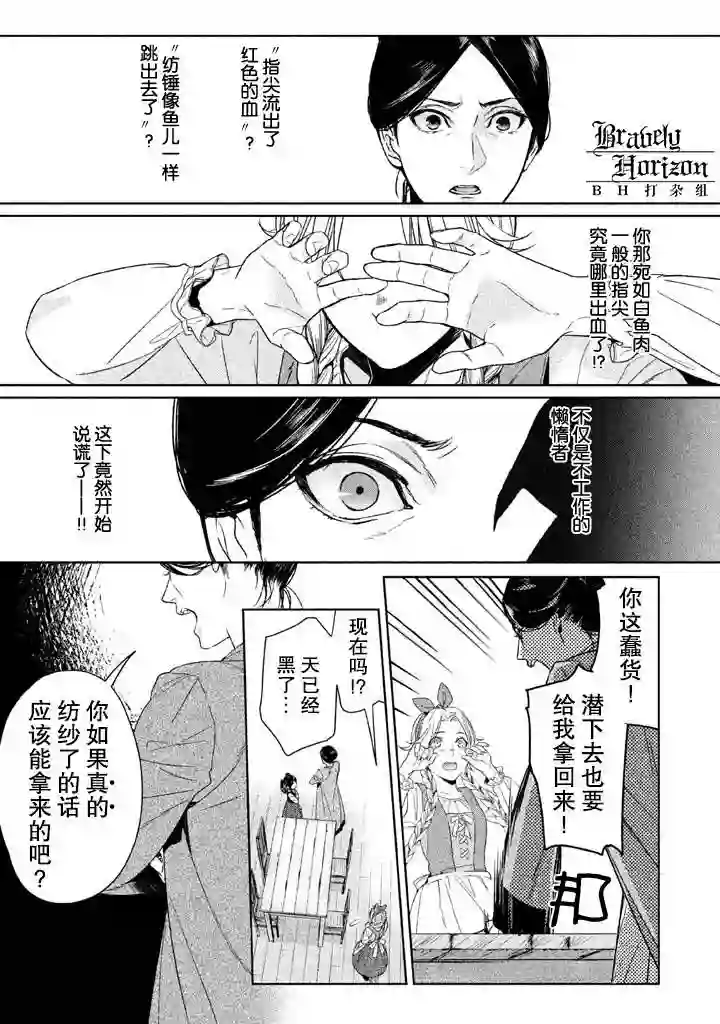 新约Märchen第03卷