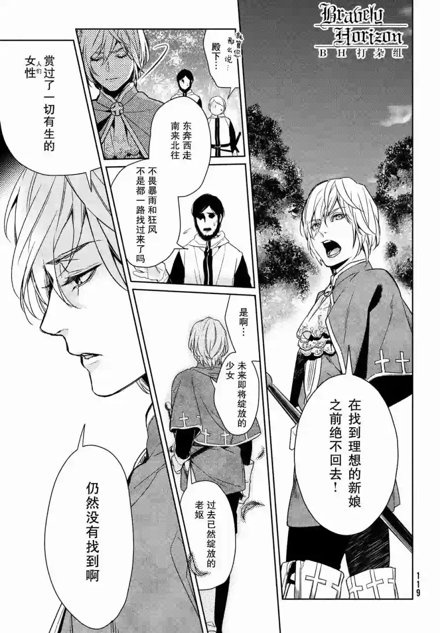 新约Märchen第03卷