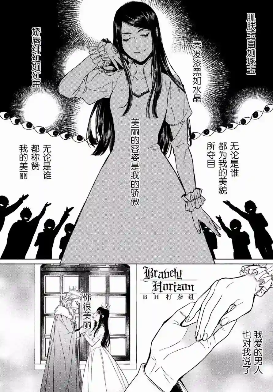 新约Märchen第03卷