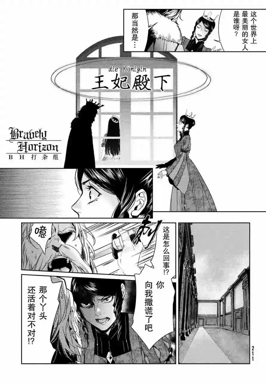 新约Märchen第03卷