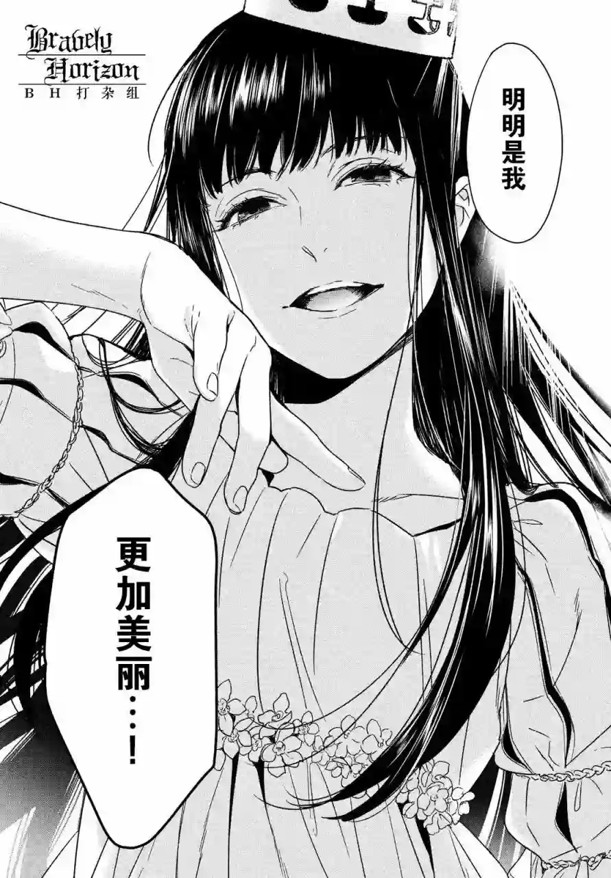 新约Märchen第03卷