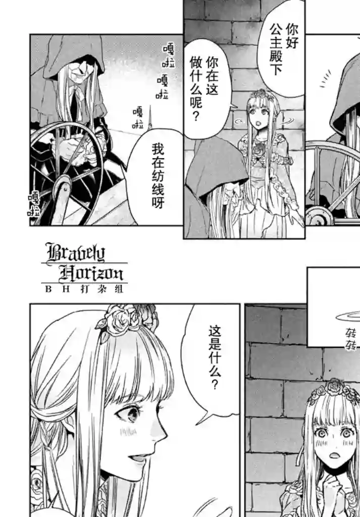 新约Märchen第21话