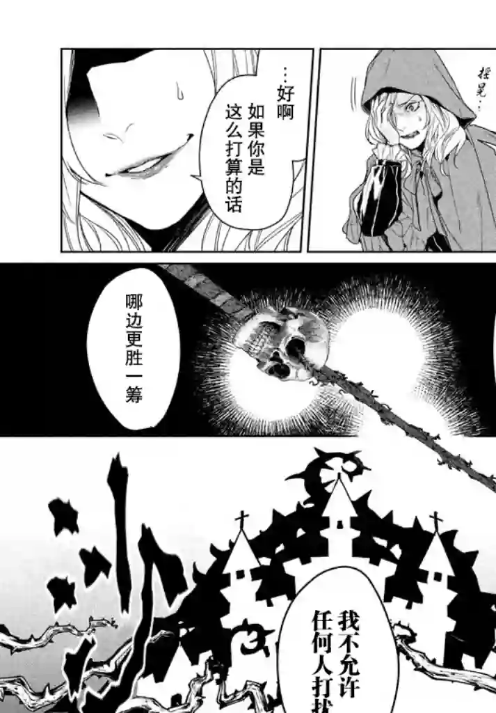 新约Märchen第21话