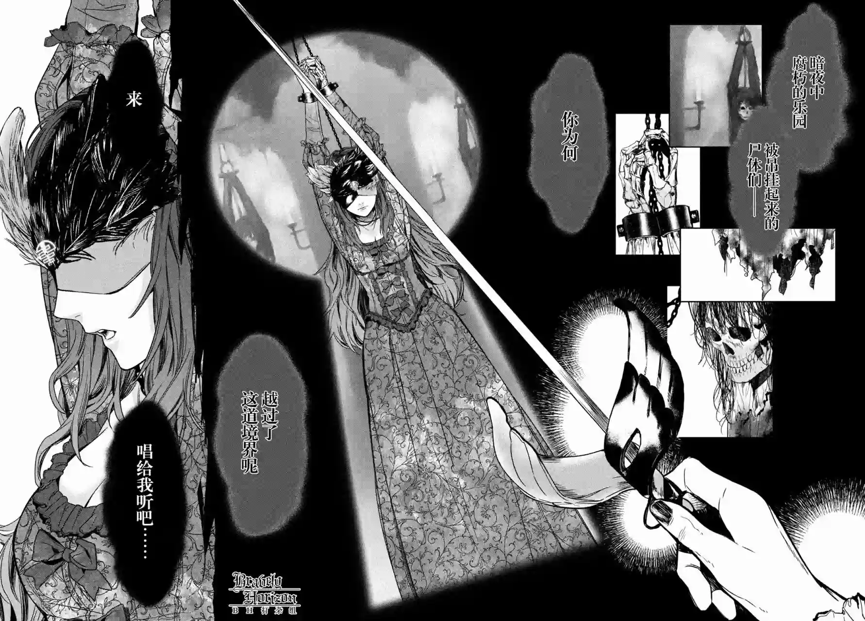 新约Märchen第26话