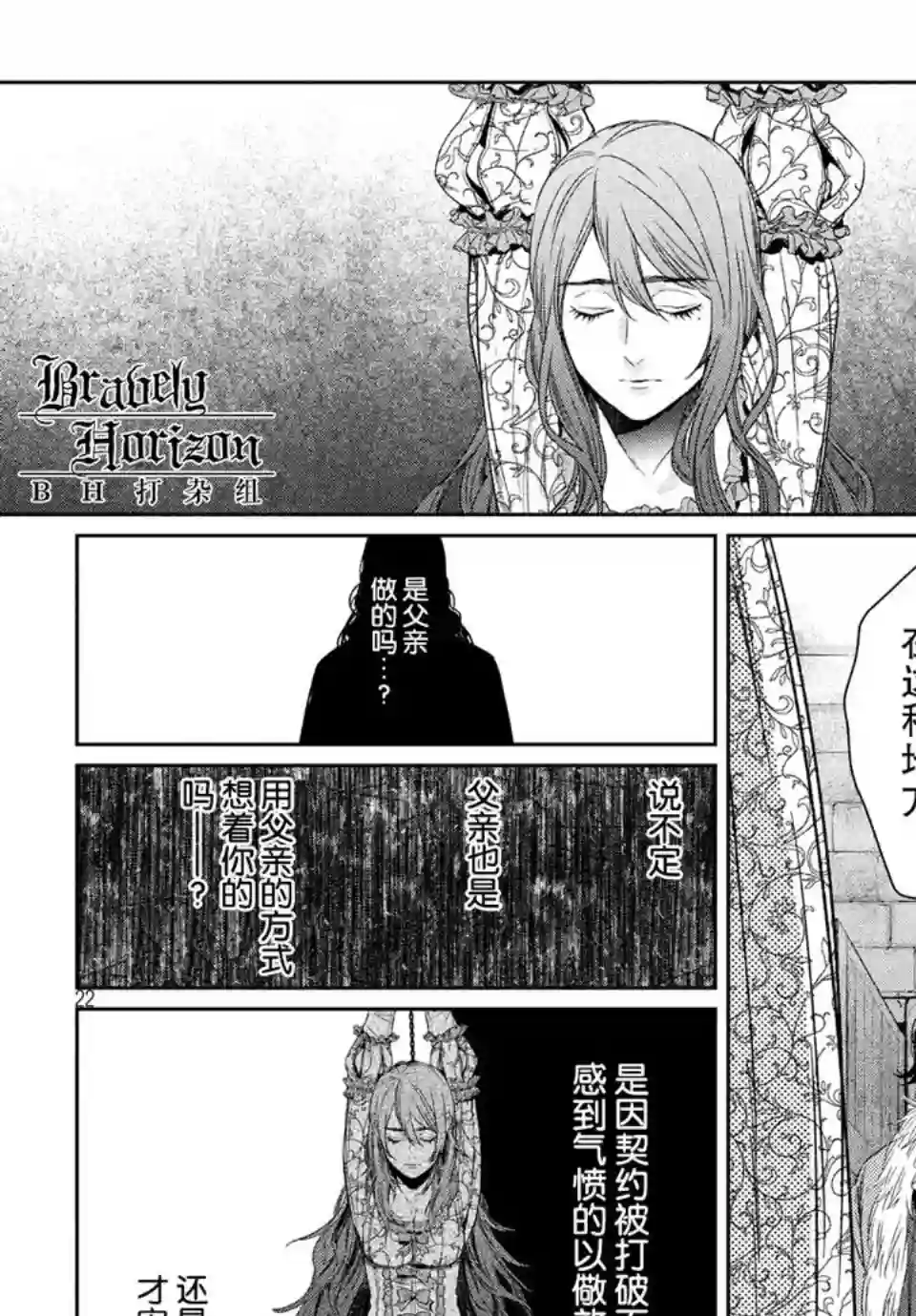 新约Märchen第28话