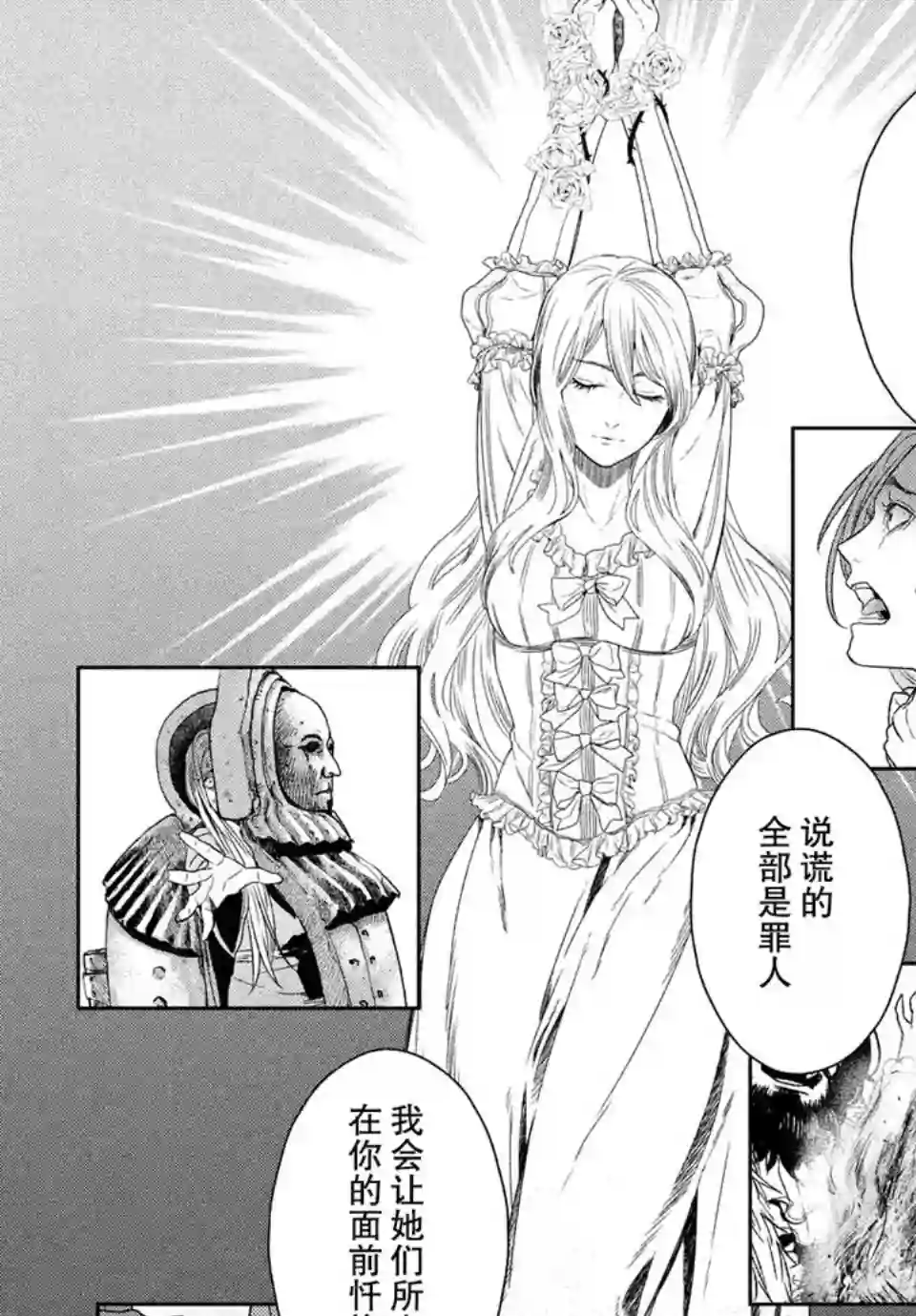 新约Märchen第28话